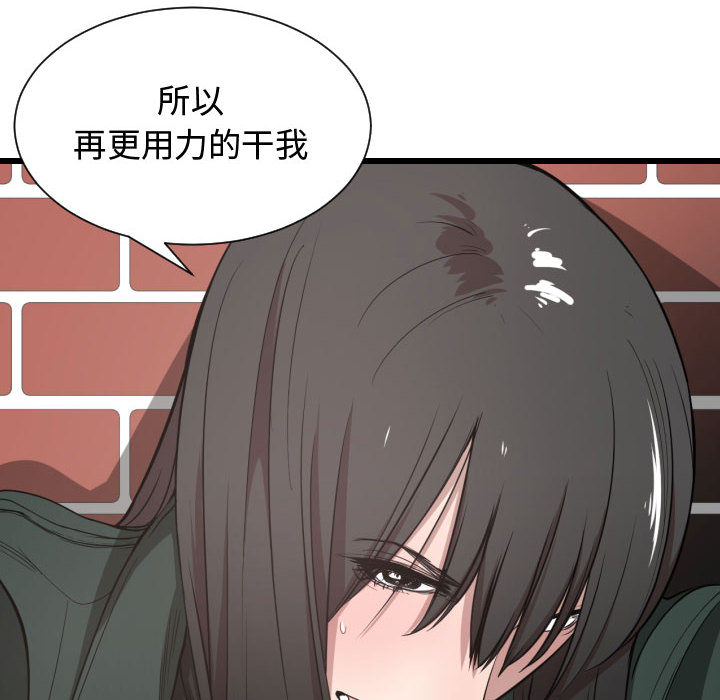 [韩国漫画] 有什么了不起的！ 爱情,巨乳大奶, 后宫#[103P]-75