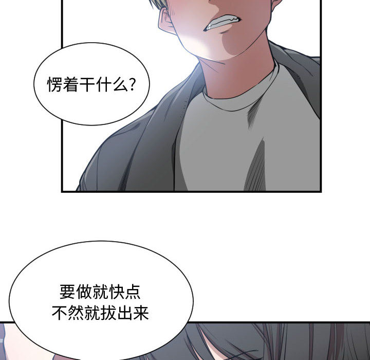 [韩国漫画] 有什么了不起的！ 爱情,巨乳大奶, 后宫#[103P]-8
