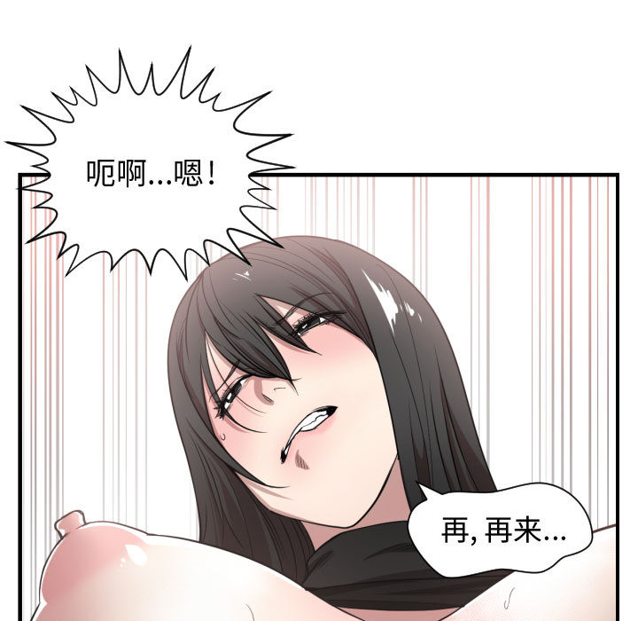 [韩国漫画] 有什么了不起的！ 爱情,巨乳大奶, 后宫#[103P]-80
