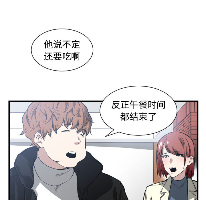 [韩国漫画] 有什么了不起的！ 爱情,巨乳大奶, 后宫#[103P]-89