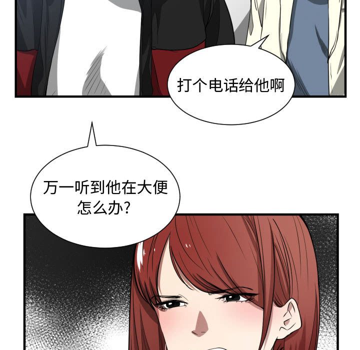 [韩国漫画] 有什么了不起的！ 爱情,巨乳大奶, 后宫#[103P]-90