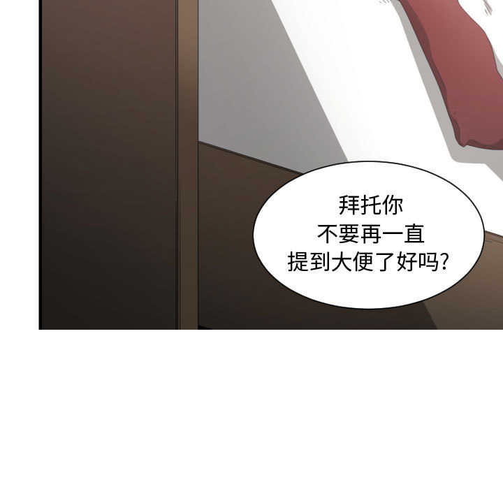 [韩国漫画] 有什么了不起的！ 爱情,巨乳大奶, 后宫#[103P]-92