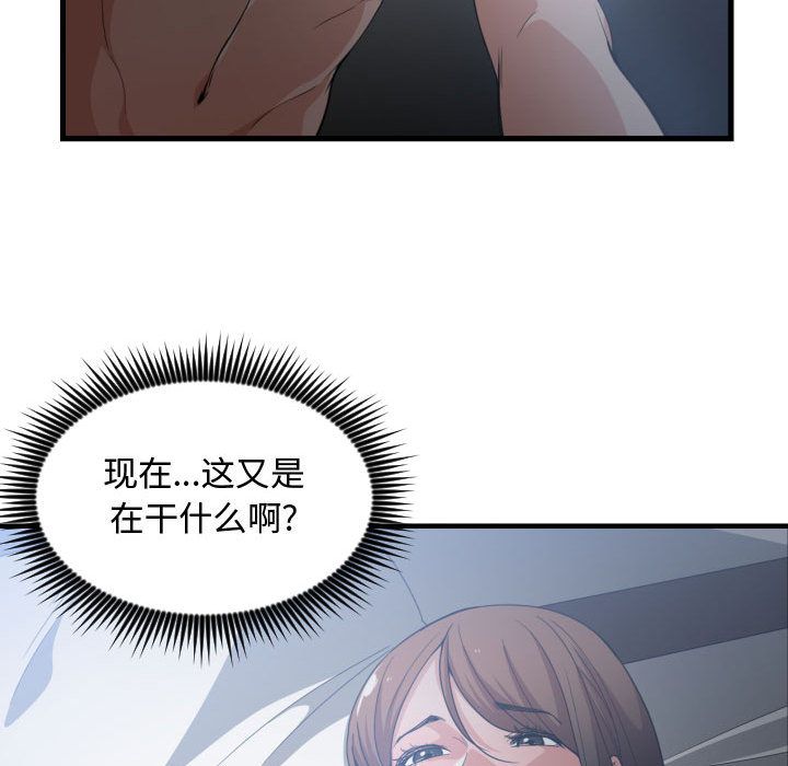 [韩国漫画] 有什么了不起的！ 爱情,巨乳大奶, 后宫#[107P]-10