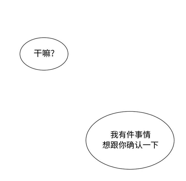 [韩国漫画] 有什么了不起的！ 爱情,巨乳大奶, 后宫#[107P]-102