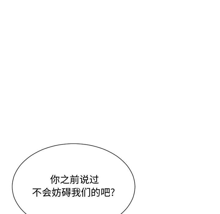 [韩国漫画] 有什么了不起的！ 爱情,巨乳大奶, 后宫#[107P]-104