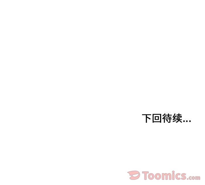 [韩国漫画] 有什么了不起的！ 爱情,巨乳大奶, 后宫#[107P]-107
