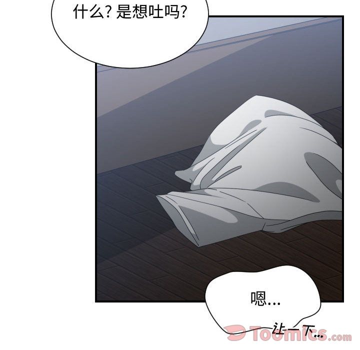 [韩国漫画] 有什么了不起的！ 爱情,巨乳大奶, 后宫#[107P]-20
