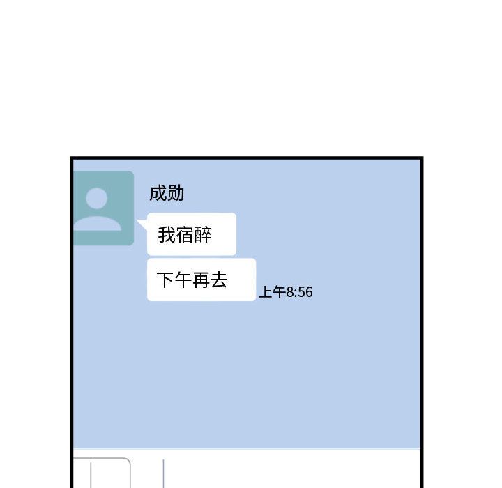 [韩国漫画] 有什么了不起的！ 爱情,巨乳大奶, 后宫#[107P]-48