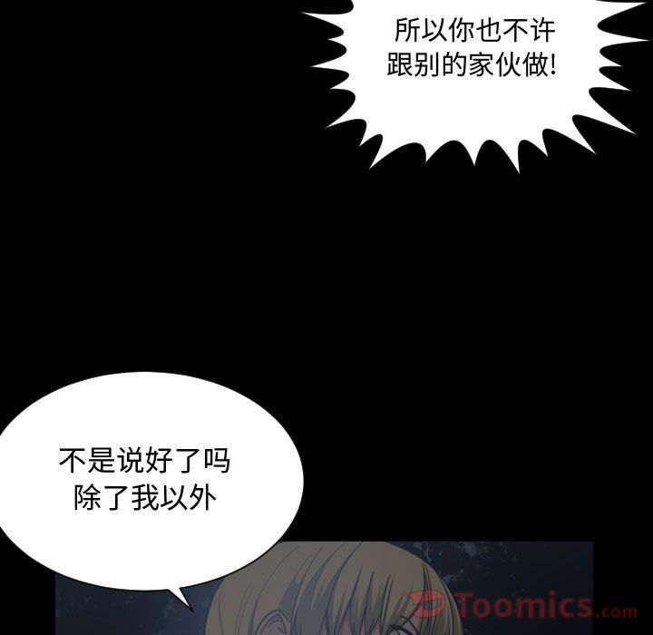 [韩国漫画] 有什么了不起的！ 爱情,巨乳大奶, 后宫#[107P]-5