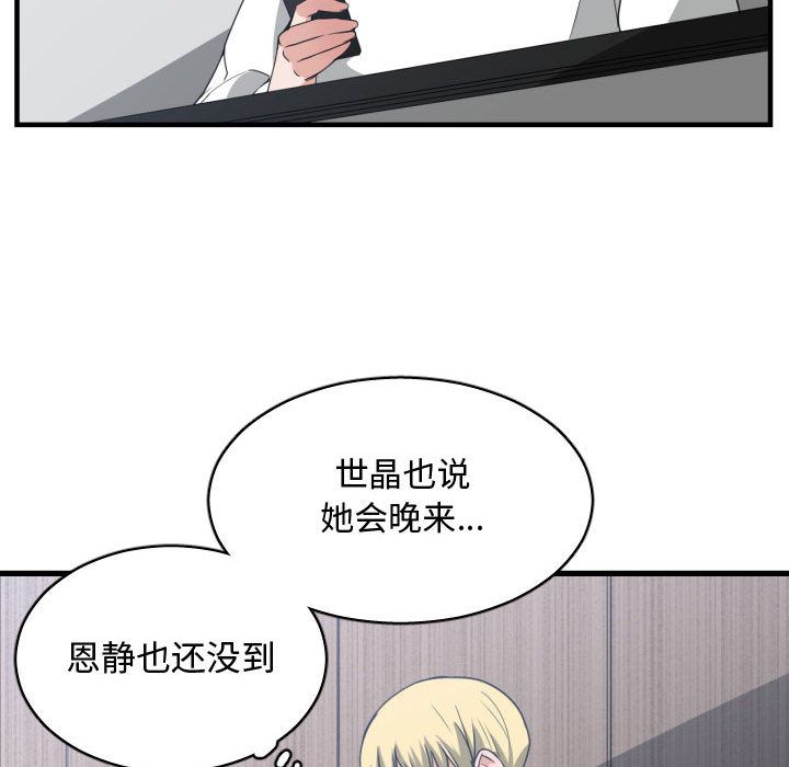 [韩国漫画] 有什么了不起的！ 爱情,巨乳大奶, 后宫#[107P]-50