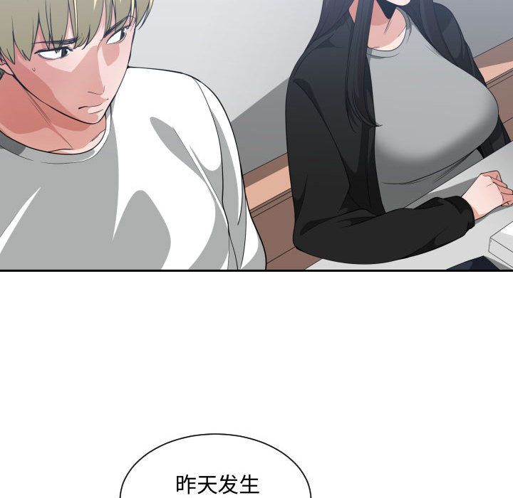 [韩国漫画] 有什么了不起的！ 爱情,巨乳大奶, 后宫#[107P]-54