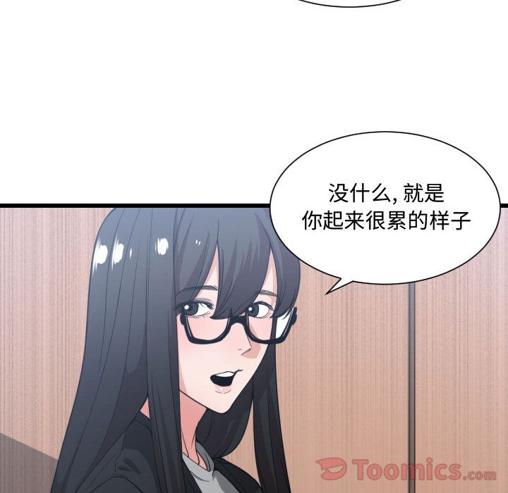 [韩国漫画] 有什么了不起的！ 爱情,巨乳大奶, 后宫#[107P]-56