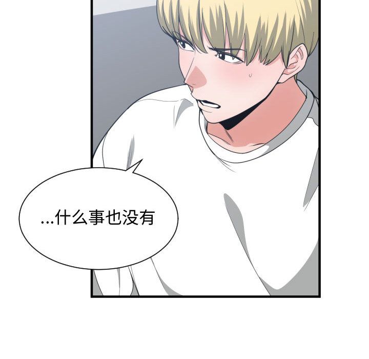 [韩国漫画] 有什么了不起的！ 爱情,巨乳大奶, 后宫#[107P]-58