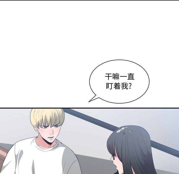 [韩国漫画] 有什么了不起的！ 爱情,巨乳大奶, 后宫#[107P]-61