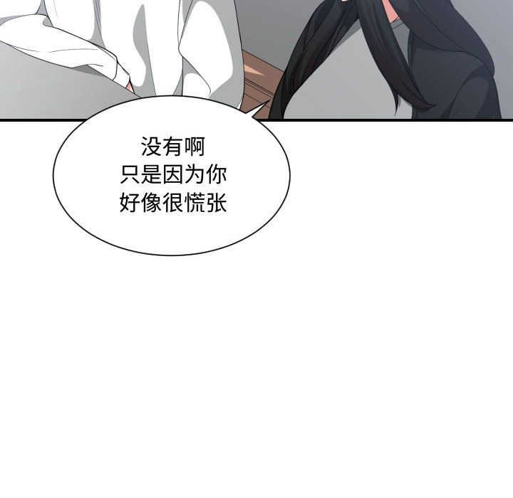 [韩国漫画] 有什么了不起的！ 爱情,巨乳大奶, 后宫#[107P]-62