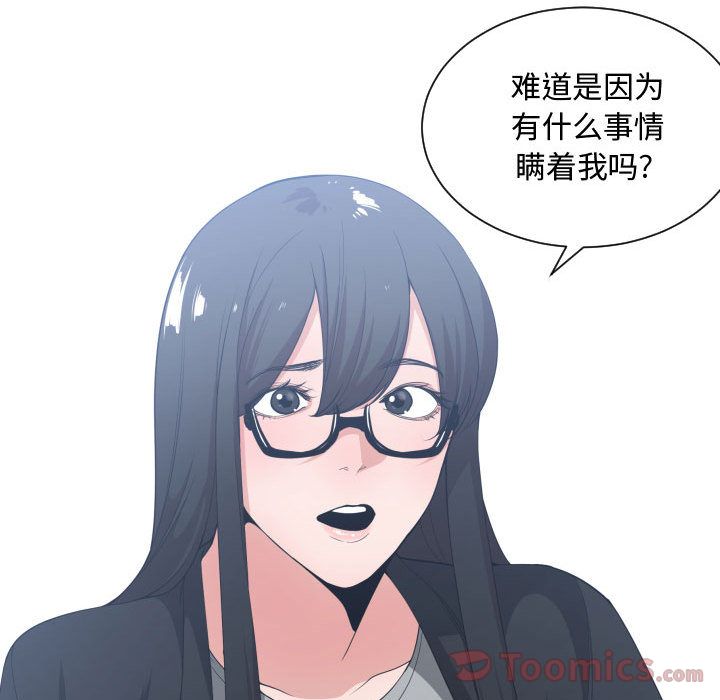 [韩国漫画] 有什么了不起的！ 爱情,巨乳大奶, 后宫#[107P]-63