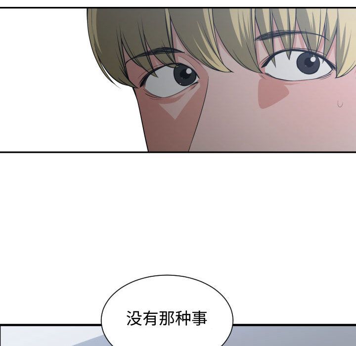 [韩国漫画] 有什么了不起的！ 爱情,巨乳大奶, 后宫#[107P]-65
