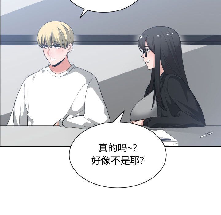 [韩国漫画] 有什么了不起的！ 爱情,巨乳大奶, 后宫#[107P]-66