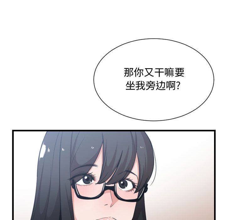[韩国漫画] 有什么了不起的！ 爱情,巨乳大奶, 后宫#[107P]-67