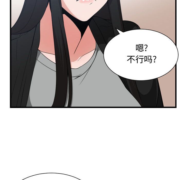 [韩国漫画] 有什么了不起的！ 爱情,巨乳大奶, 后宫#[107P]-68