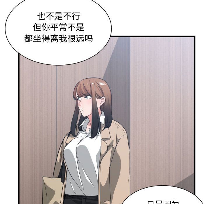 [韩国漫画] 有什么了不起的！ 爱情,巨乳大奶, 后宫#[107P]-69