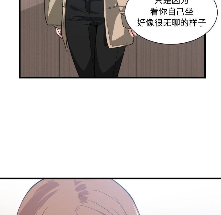 [韩国漫画] 有什么了不起的！ 爱情,巨乳大奶, 后宫#[107P]-70