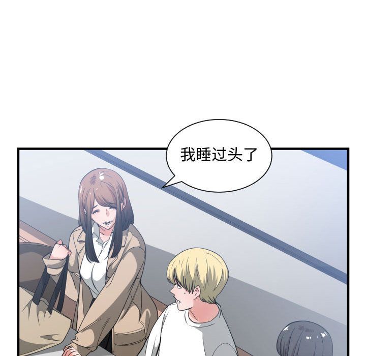 [韩国漫画] 有什么了不起的！ 爱情,巨乳大奶, 后宫#[107P]-75