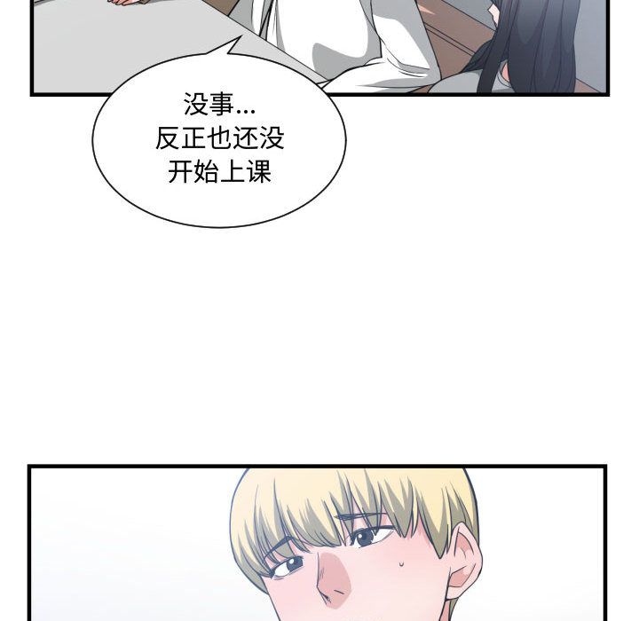 [韩国漫画] 有什么了不起的！ 爱情,巨乳大奶, 后宫#[107P]-76