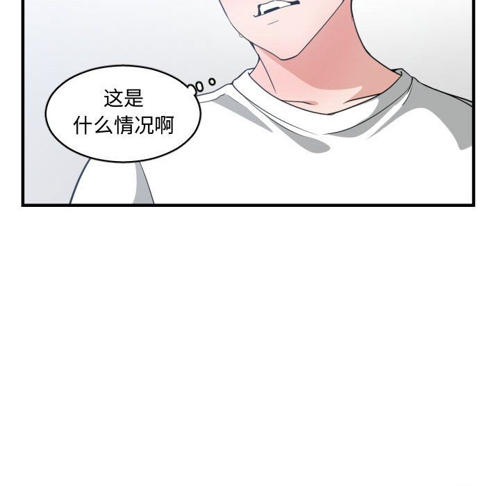 [韩国漫画] 有什么了不起的！ 爱情,巨乳大奶, 后宫#[107P]-77