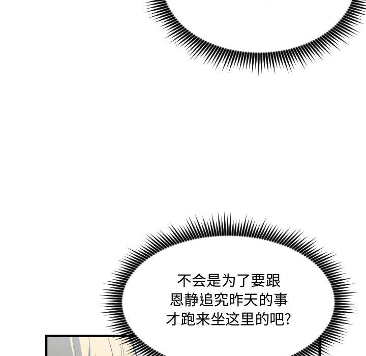 [韩国漫画] 有什么了不起的！ 爱情,巨乳大奶, 后宫#[107P]-79