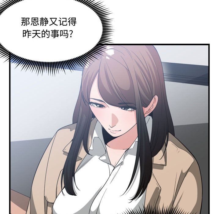 [韩国漫画] 有什么了不起的！ 爱情,巨乳大奶, 后宫#[107P]-81