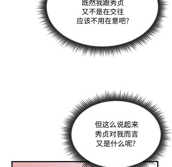[韩国漫画] 有什么了不起的！ 爱情,巨乳大奶, 后宫#[107P]-84