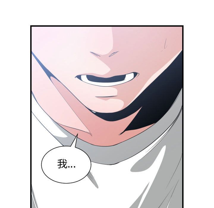 [韩国漫画] 有什么了不起的！ 爱情,巨乳大奶, 后宫#[107P]-92
