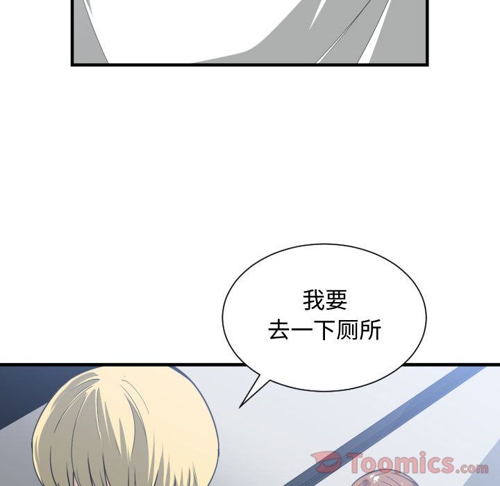 [韩国漫画] 有什么了不起的！ 爱情,巨乳大奶, 后宫#[107P]-93
