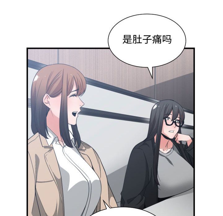 [韩国漫画] 有什么了不起的！ 爱情,巨乳大奶, 后宫#[107P]-98