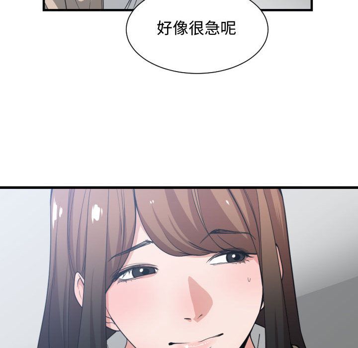 [韩国漫画] 有什么了不起的！ 爱情,巨乳大奶, 后宫#[107P]-99
