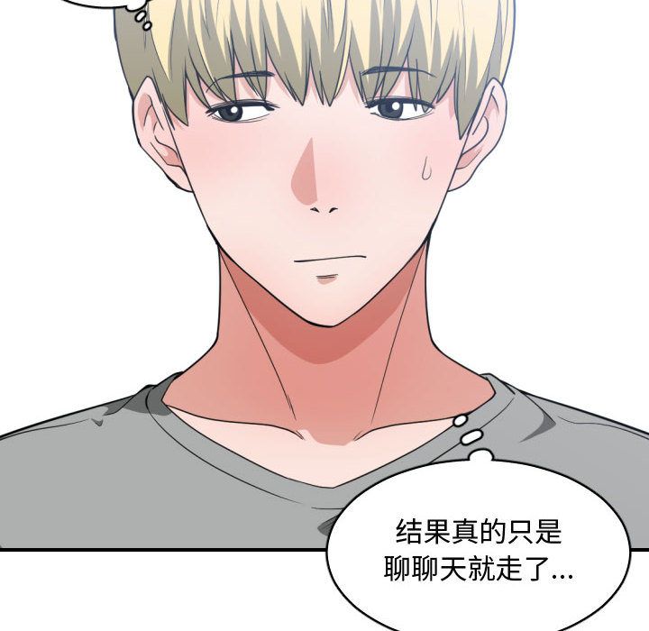 [韩国漫画] 有什么了不起的！ 爱情,巨乳大奶, 后宫#[112P]-105