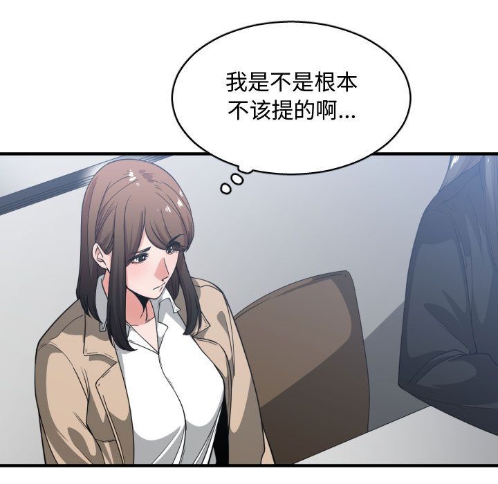 [韩国漫画] 有什么了不起的！ 爱情,巨乳大奶, 后宫#[112P]-11