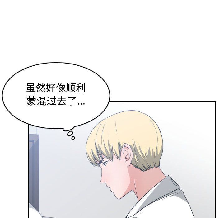 [韩国漫画] 有什么了不起的！ 爱情,巨乳大奶, 后宫#[112P]-24