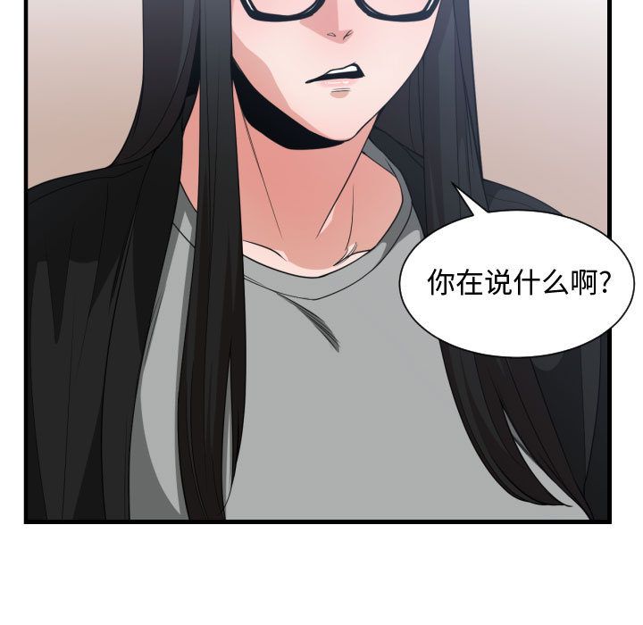 [韩国漫画] 有什么了不起的！ 爱情,巨乳大奶, 后宫#[112P]-3