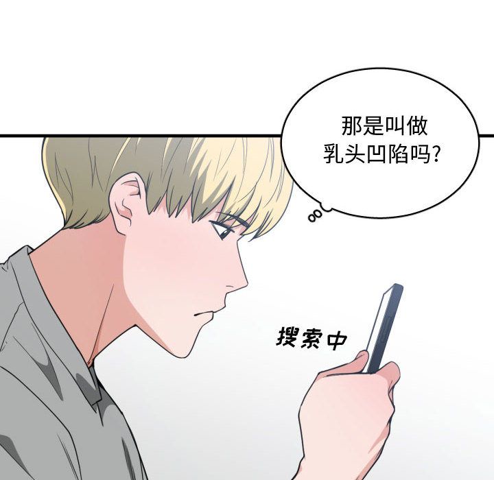 [韩国漫画] 有什么了不起的！ 爱情,巨乳大奶, 后宫#[112P]-41