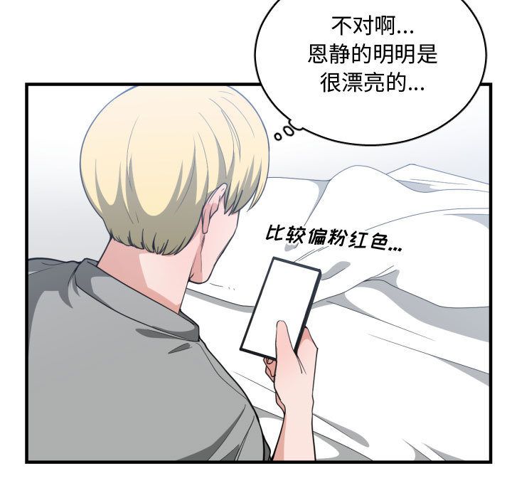 [韩国漫画] 有什么了不起的！ 爱情,巨乳大奶, 后宫#[112P]-44