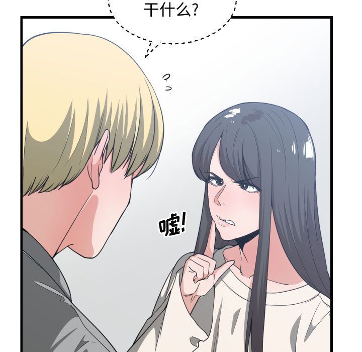 [韩国漫画] 有什么了不起的！ 爱情,巨乳大奶, 后宫#[112P]-54