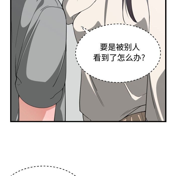 [韩国漫画] 有什么了不起的！ 爱情,巨乳大奶, 后宫#[112P]-55