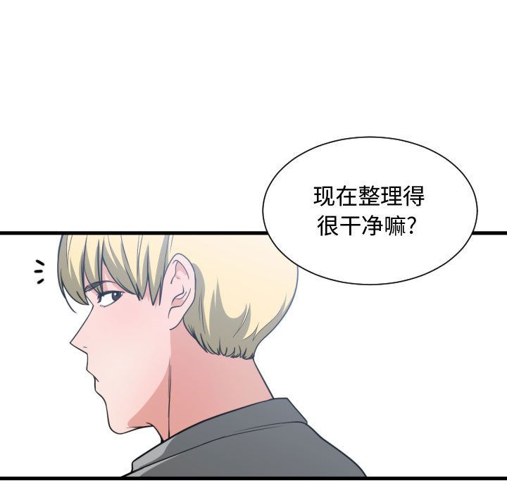 [韩国漫画] 有什么了不起的！ 爱情,巨乳大奶, 后宫#[112P]-60