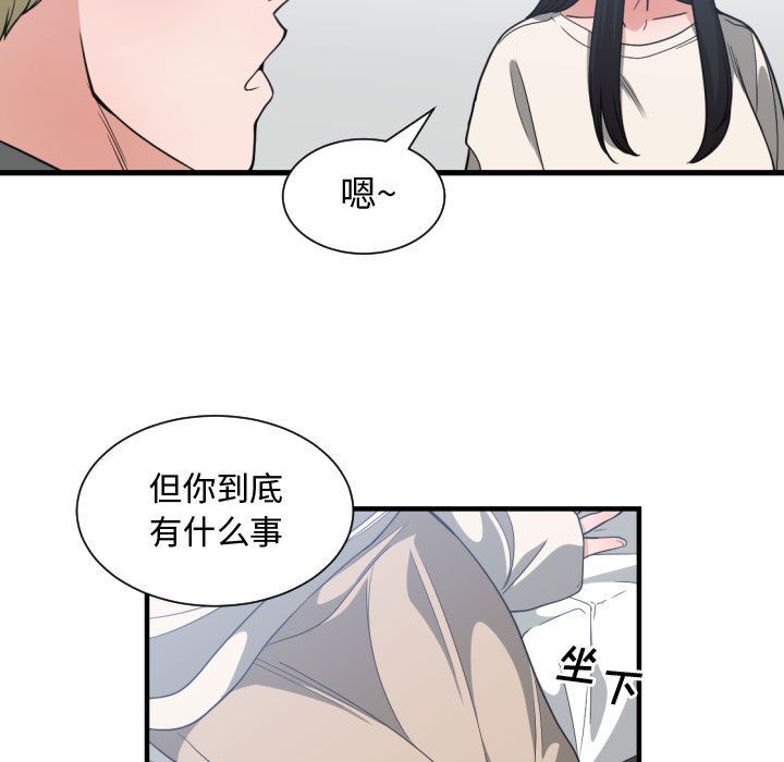 [韩国漫画] 有什么了不起的！ 爱情,巨乳大奶, 后宫#[112P]-62