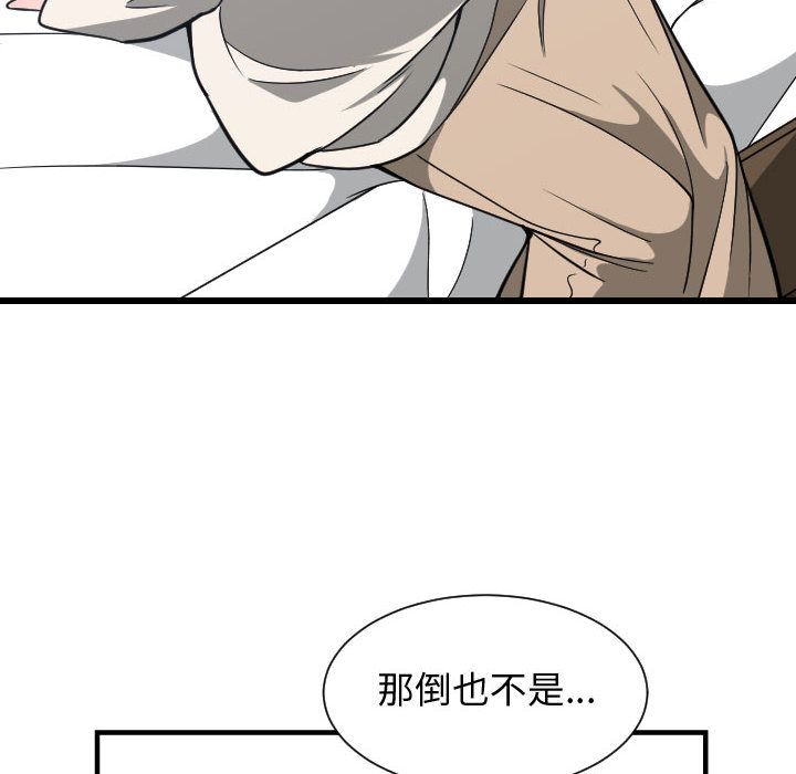 [韩国漫画] 有什么了不起的！ 爱情,巨乳大奶, 后宫#[112P]-65