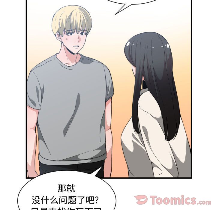 [韩国漫画] 有什么了不起的！ 爱情,巨乳大奶, 后宫#[112P]-66