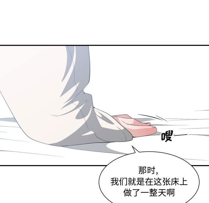 [韩国漫画] 有什么了不起的！ 爱情,巨乳大奶, 后宫#[112P]-69