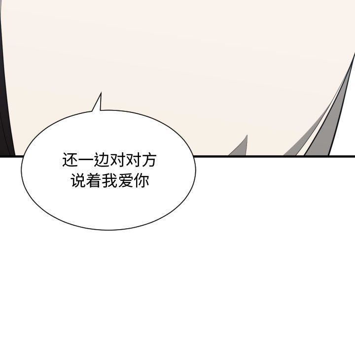 [韩国漫画] 有什么了不起的！ 爱情,巨乳大奶, 后宫#[112P]-72